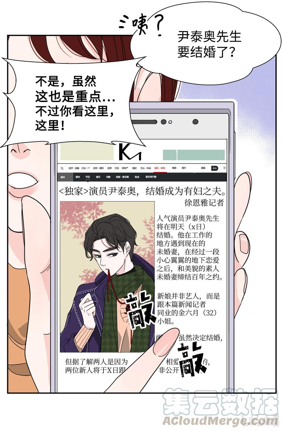 13 同行业的金六月小姐(1/2)-第13话