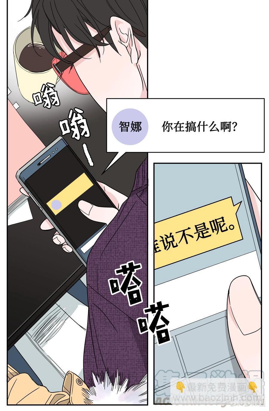 13 同行业的金六月小姐(1/2)-第13话