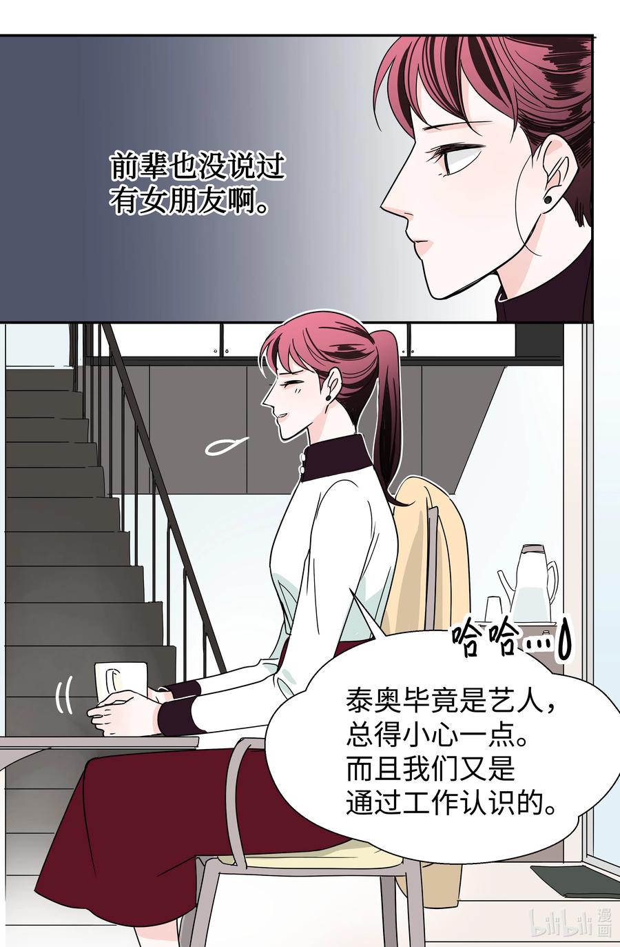 15 姐姐(1/2)-第15话