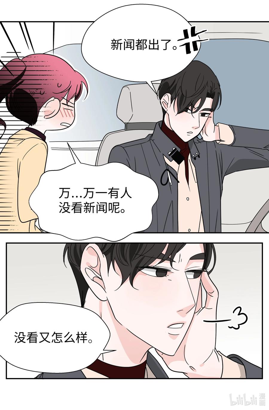 15 姐姐(1/2)-第15话