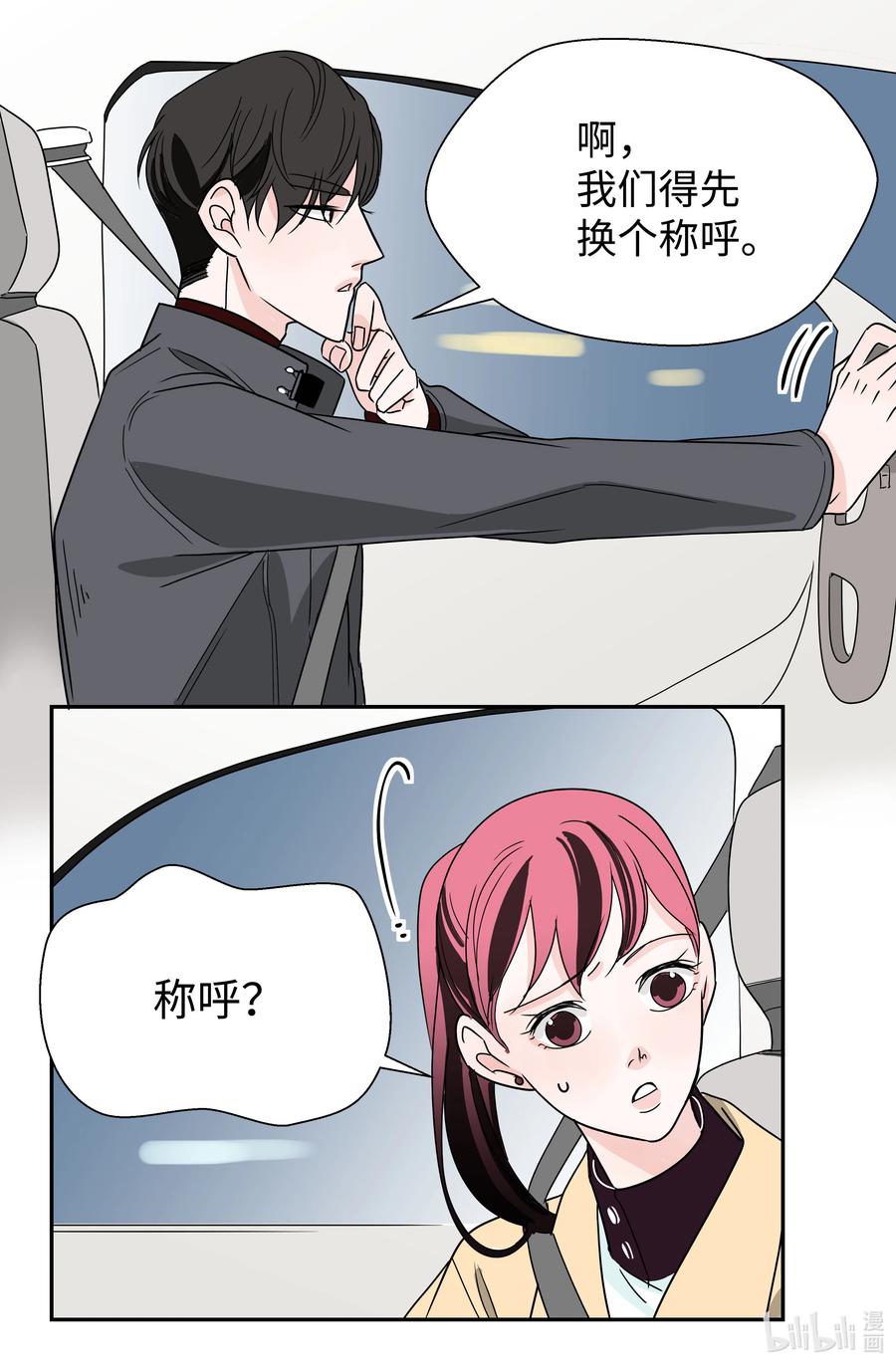 15 姐姐(1/2)-第15话