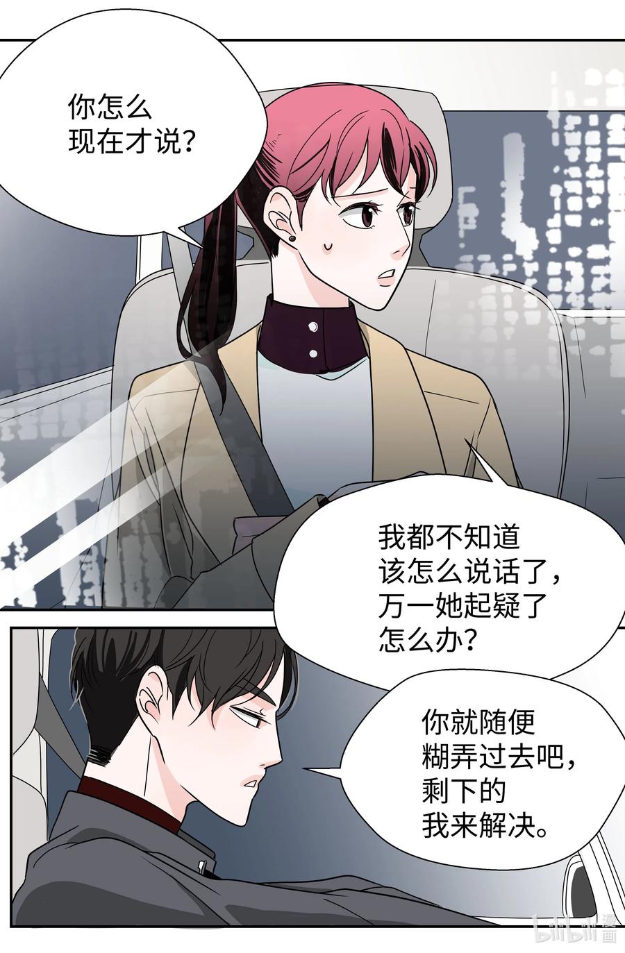 15 姐姐(1/2)-第15话