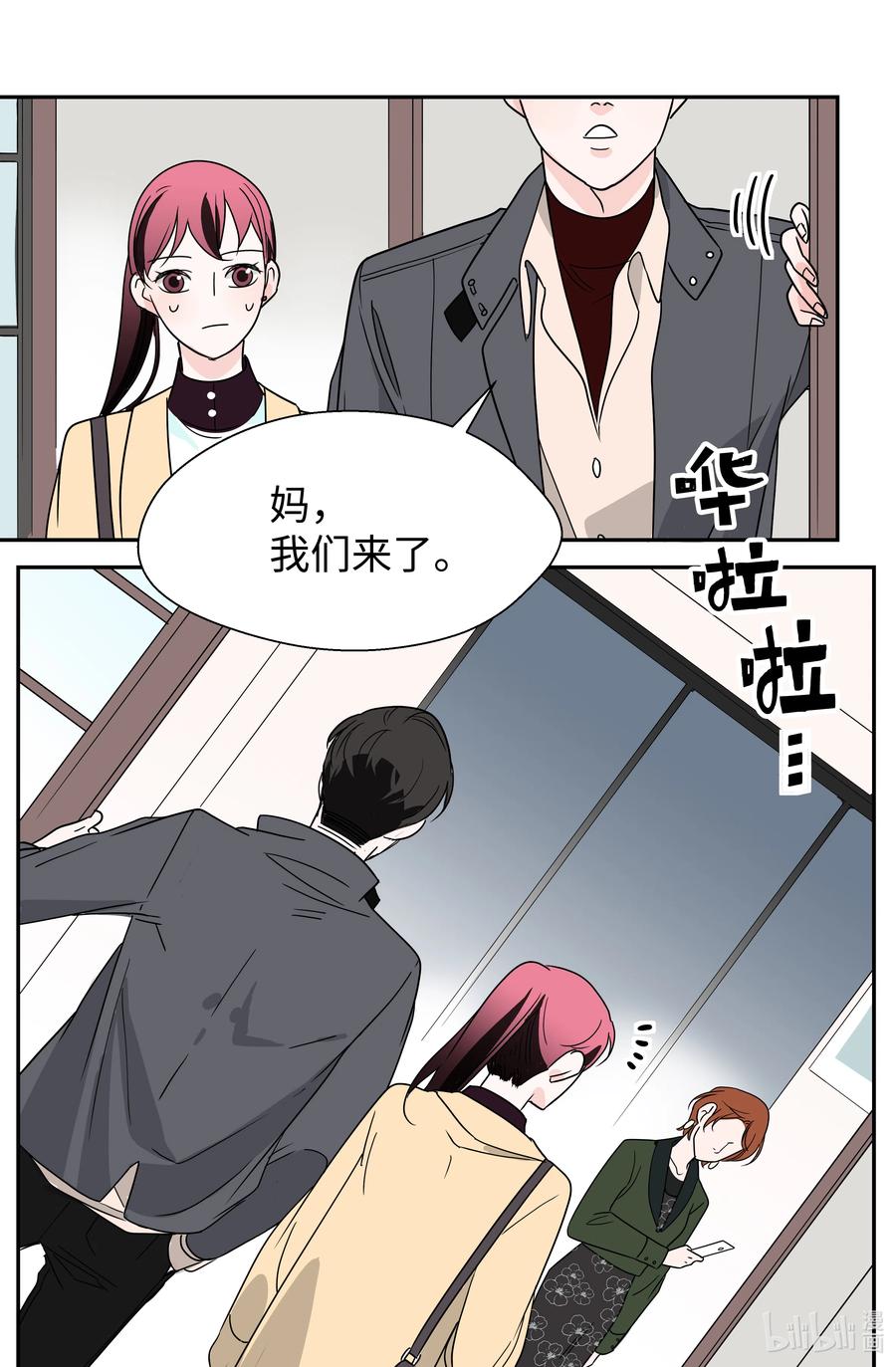 15 姐姐(1/2)-第15话