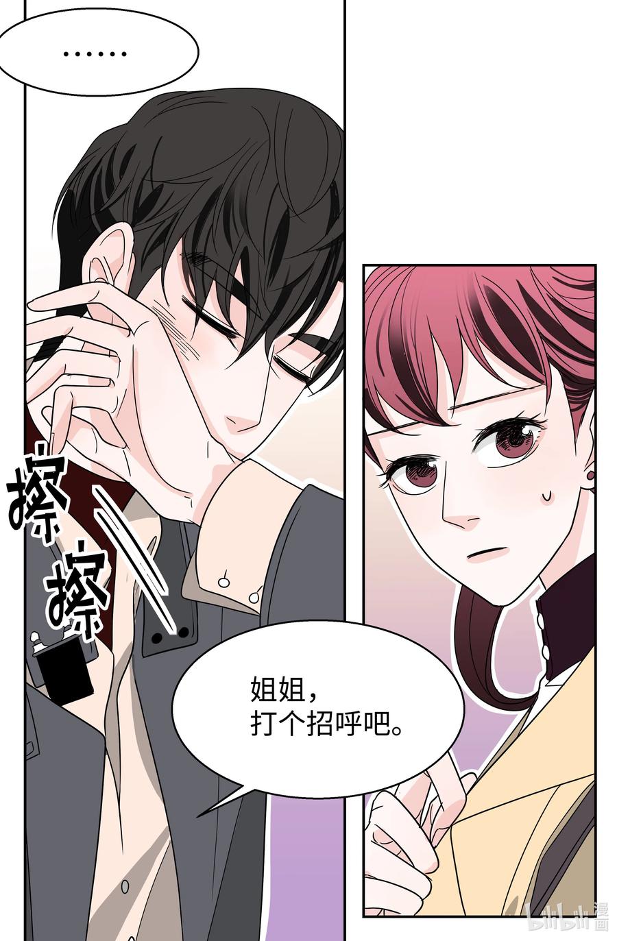 15 姐姐(1/2)-第15话
