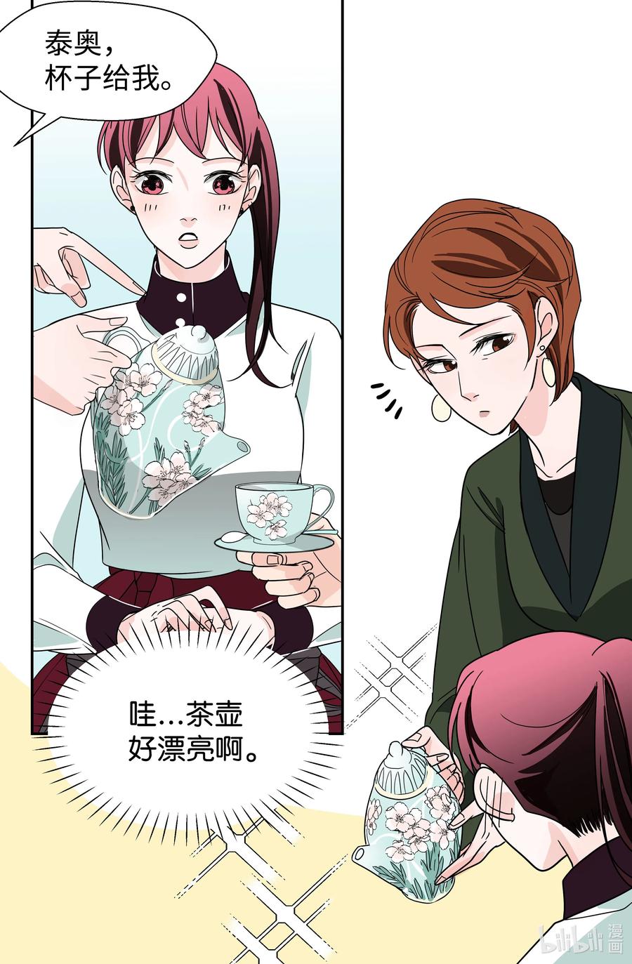 15 姐姐(1/2)-第15话