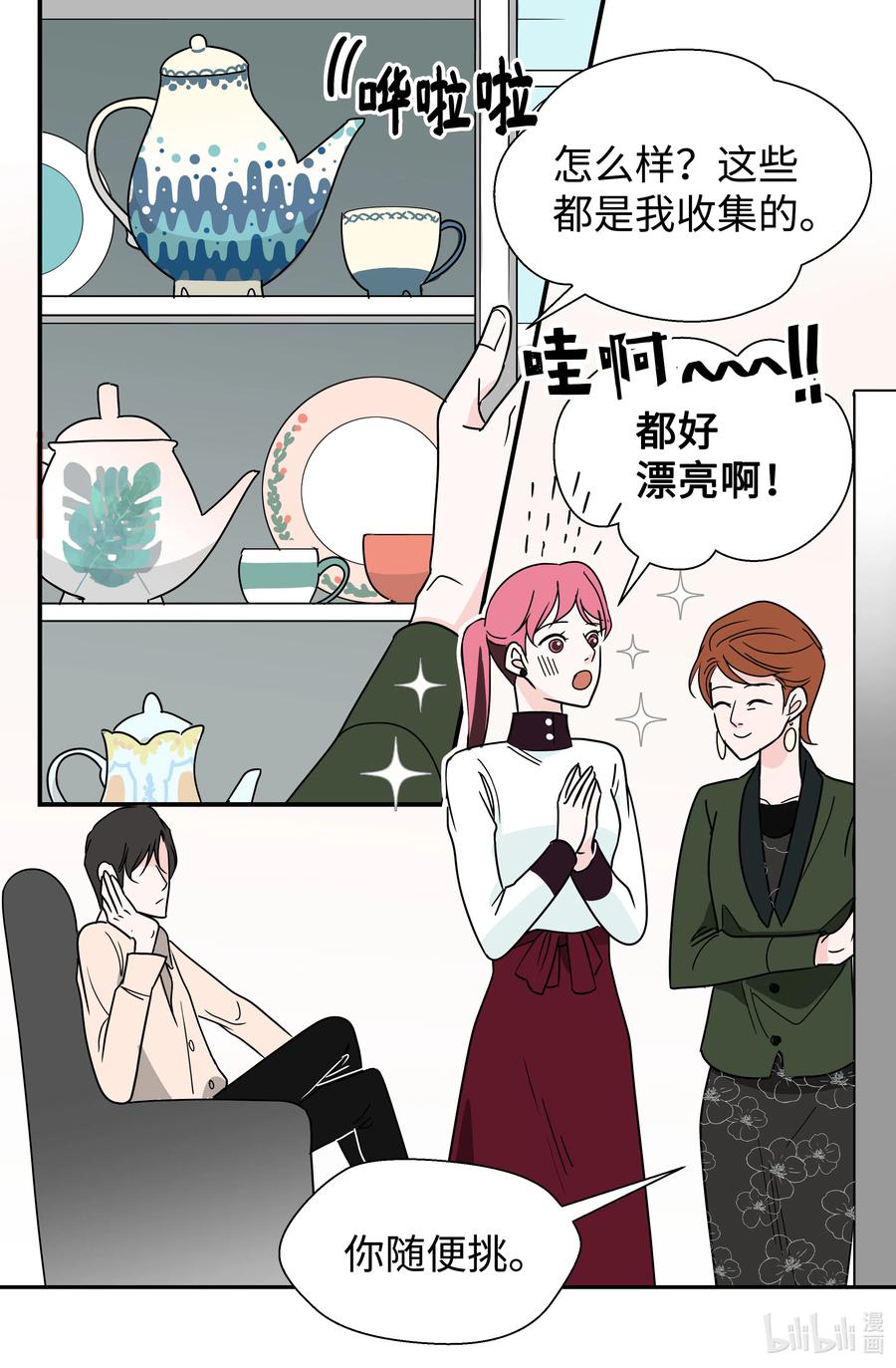 15 姐姐(1/2)-第15话