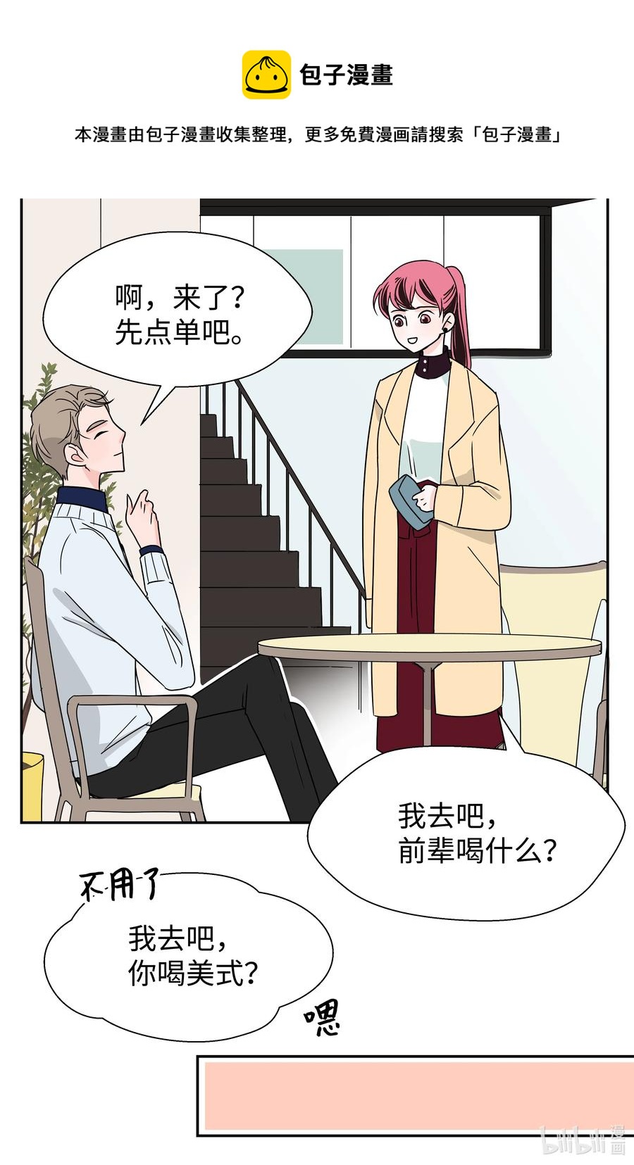15 姐姐(1/2)-第15话