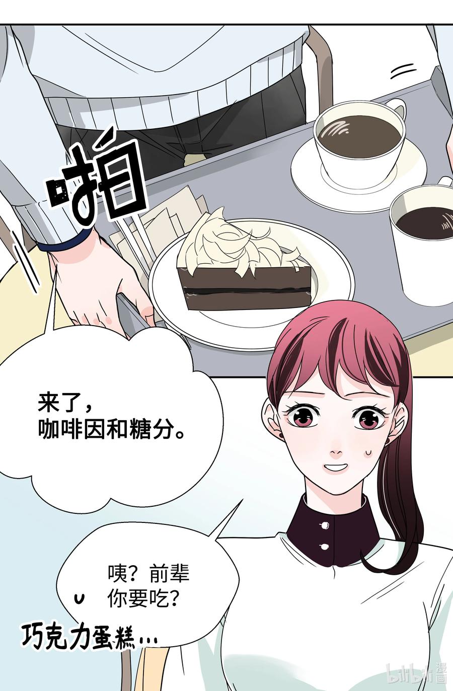 15 姐姐(1/2)-第15话