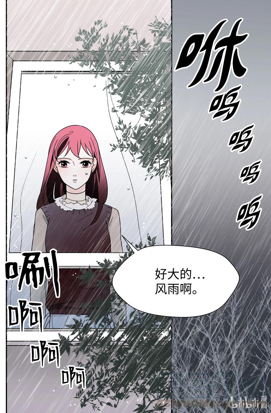 17 一被之隔(1/2)-第17话