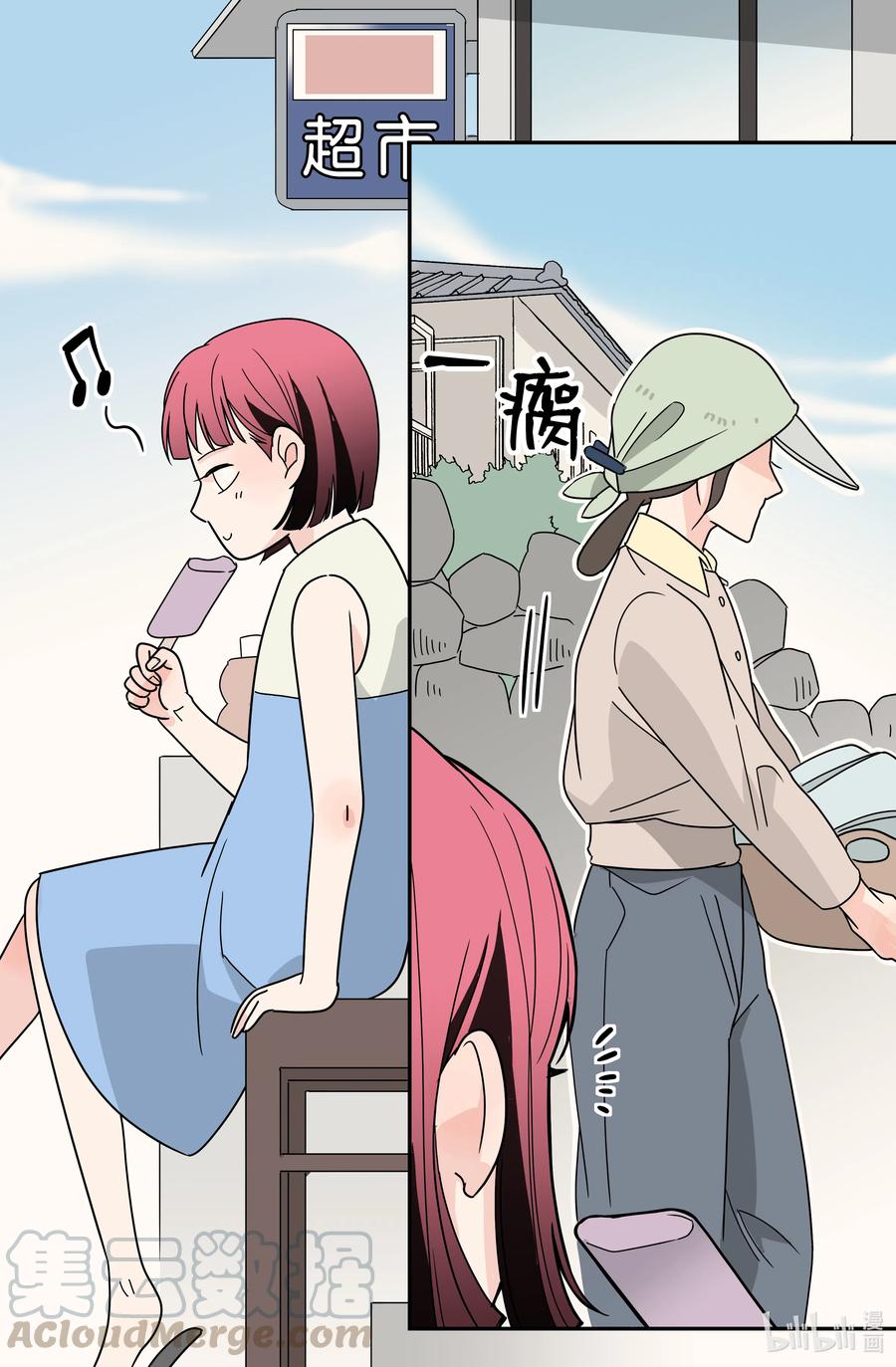 17 一被之隔(1/2)-第17话