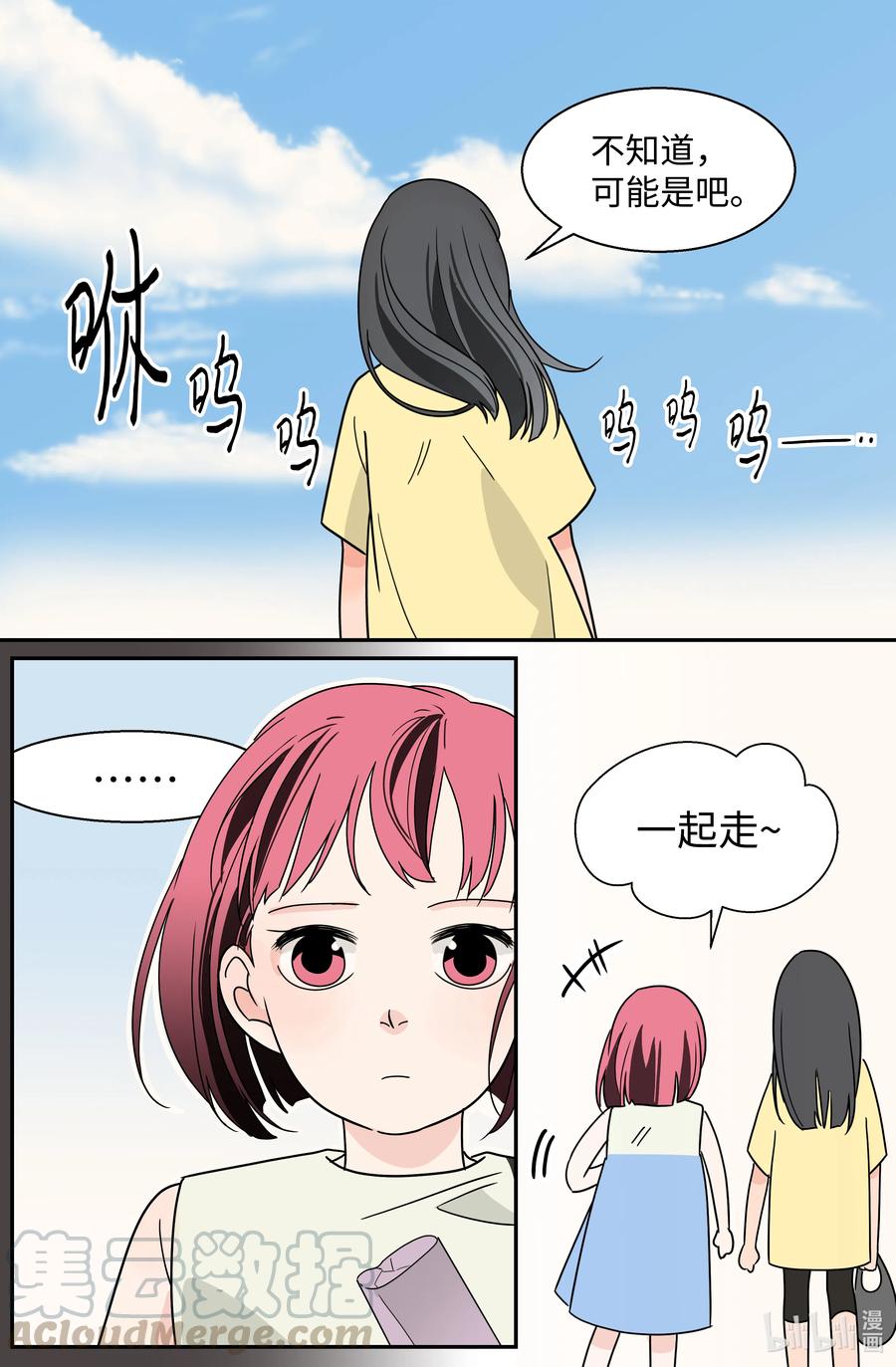 17 一被之隔(1/2)-第17话