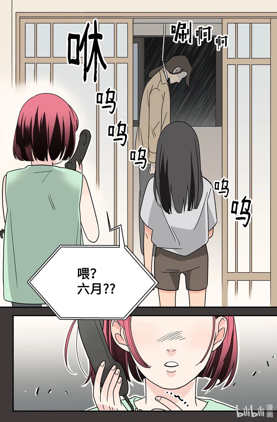 17 一被之隔(1/2)-第17话