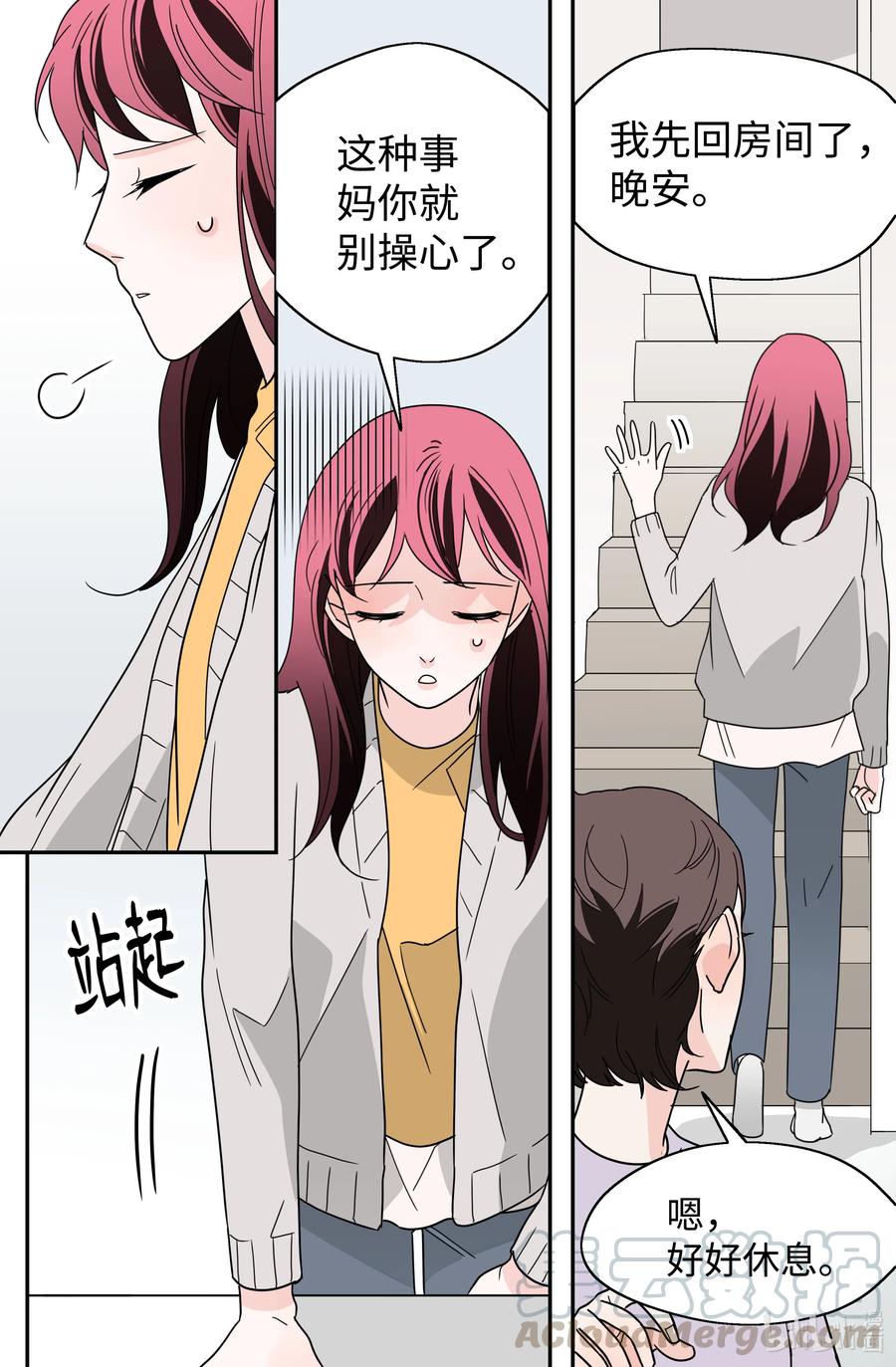 19 婚礼(1/2)-第19话