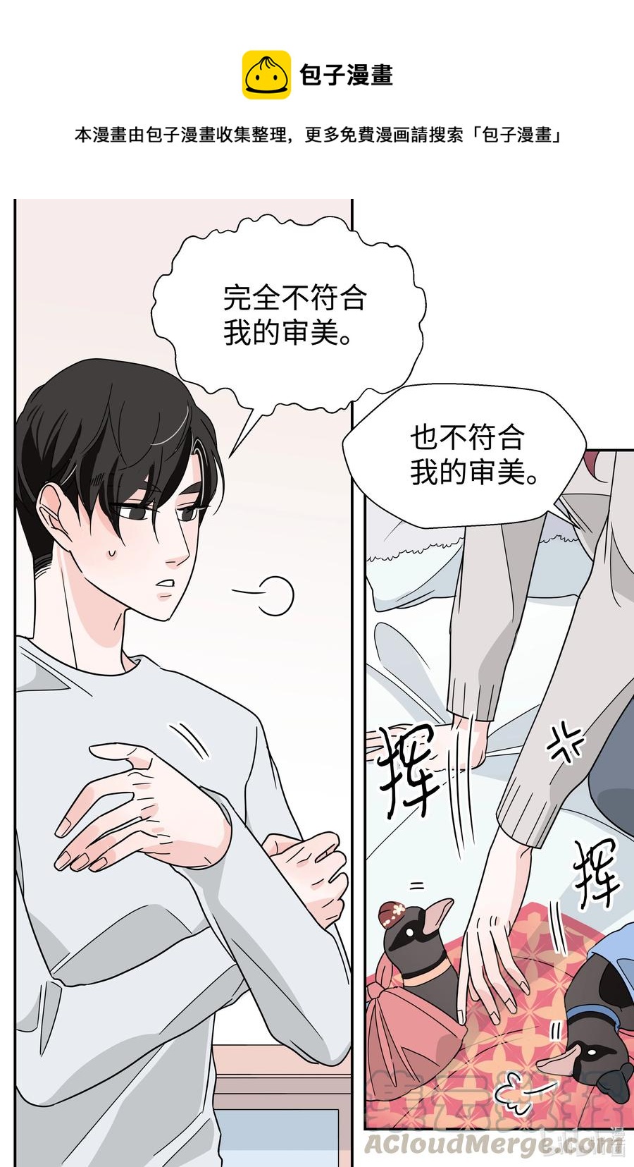 19 婚礼(1/2)-第19话