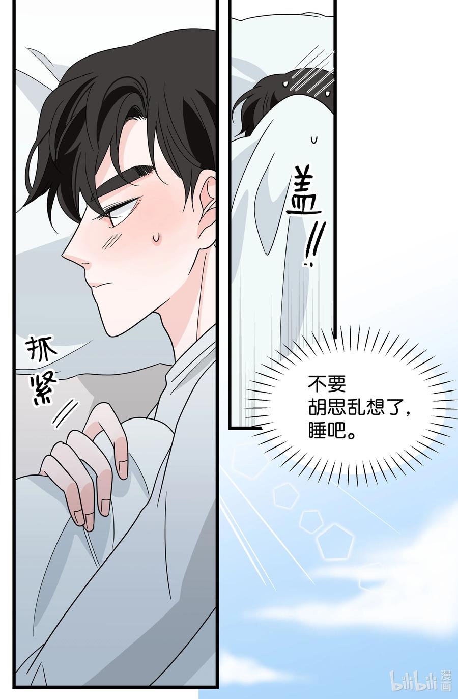 19 婚礼(1/2)-第19话