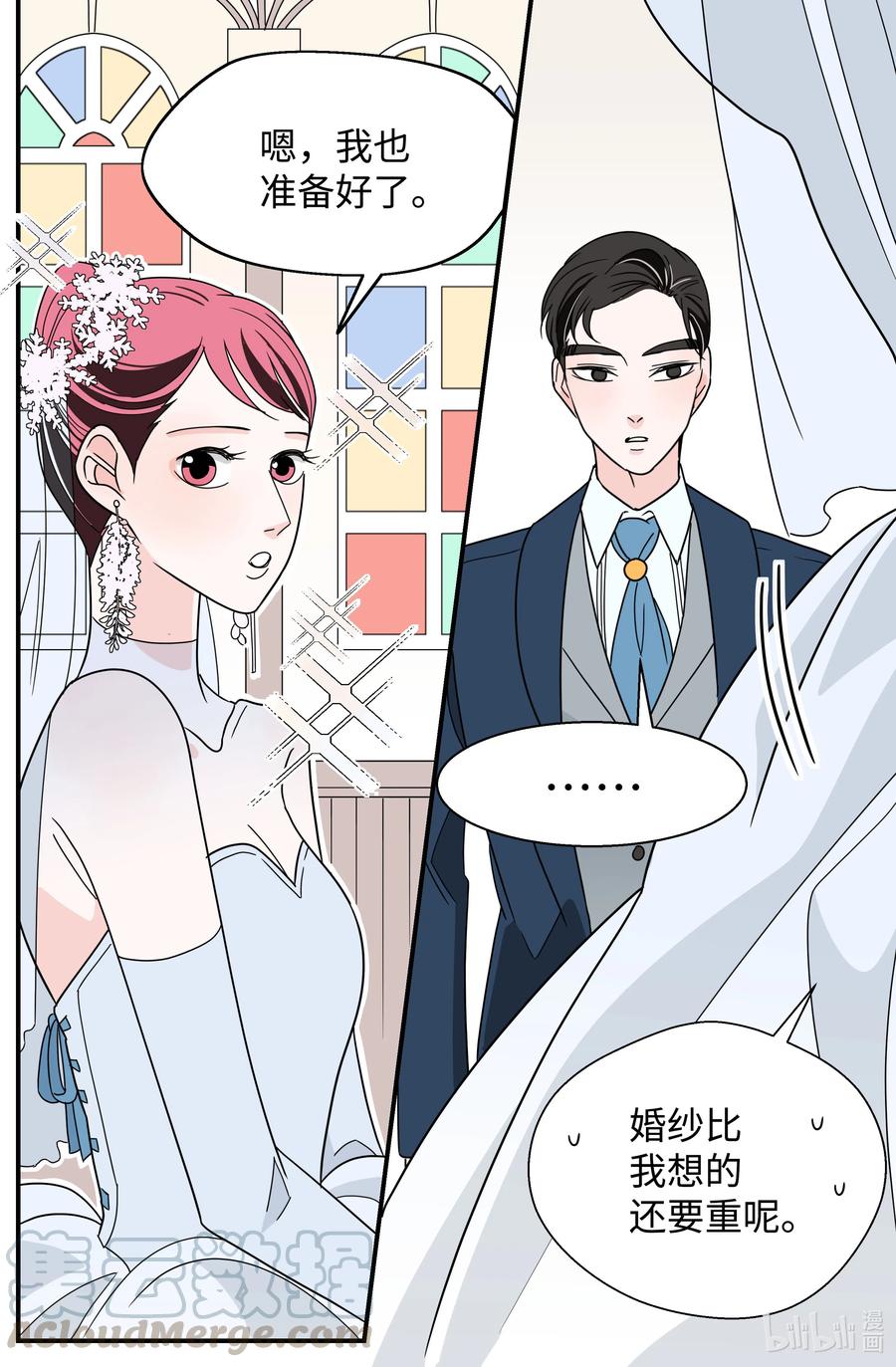 19 婚礼(1/2)-第19话