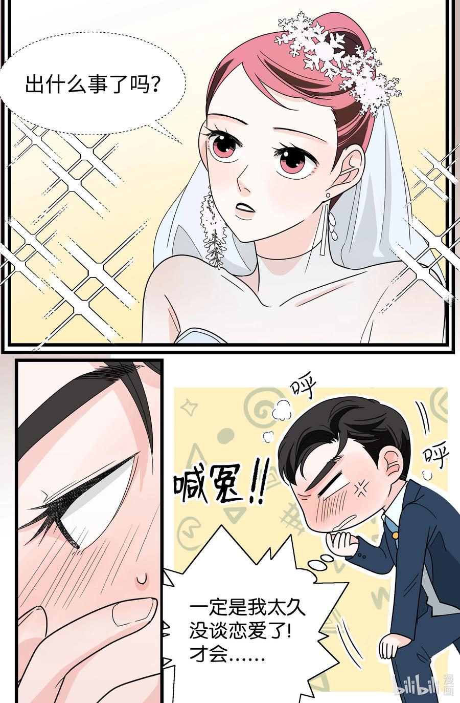 19 婚礼(1/2)-第19话
