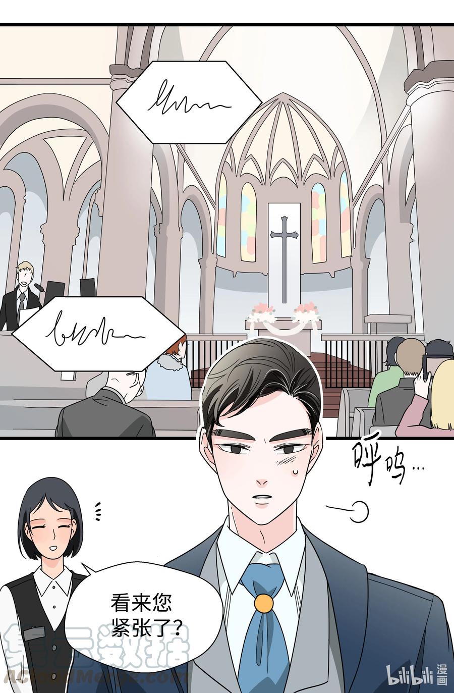 19 婚礼(1/2)-第19话