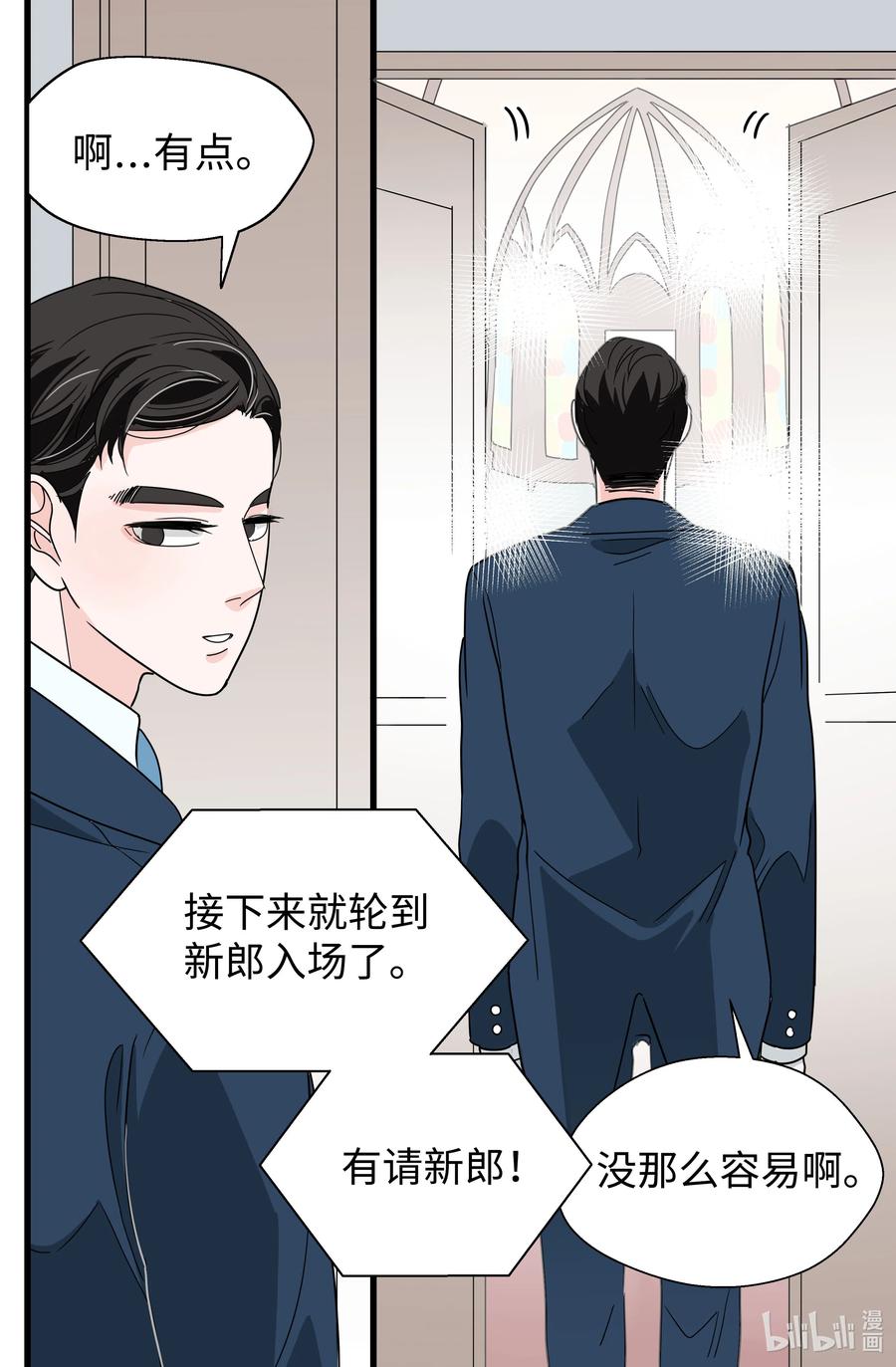 19 婚礼(1/2)-第19话