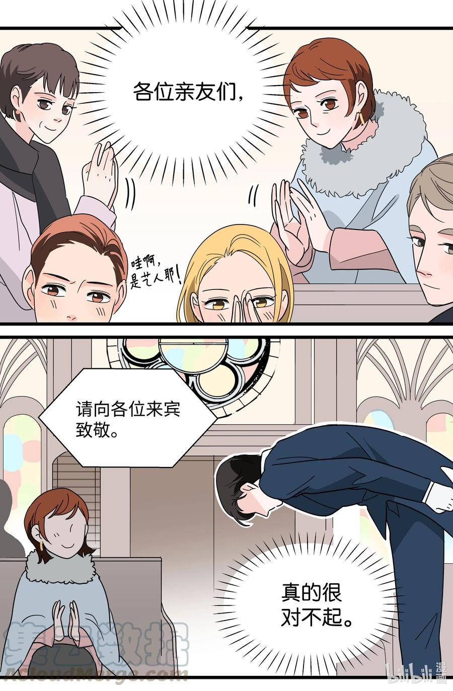 19 婚礼(1/2)-第19话