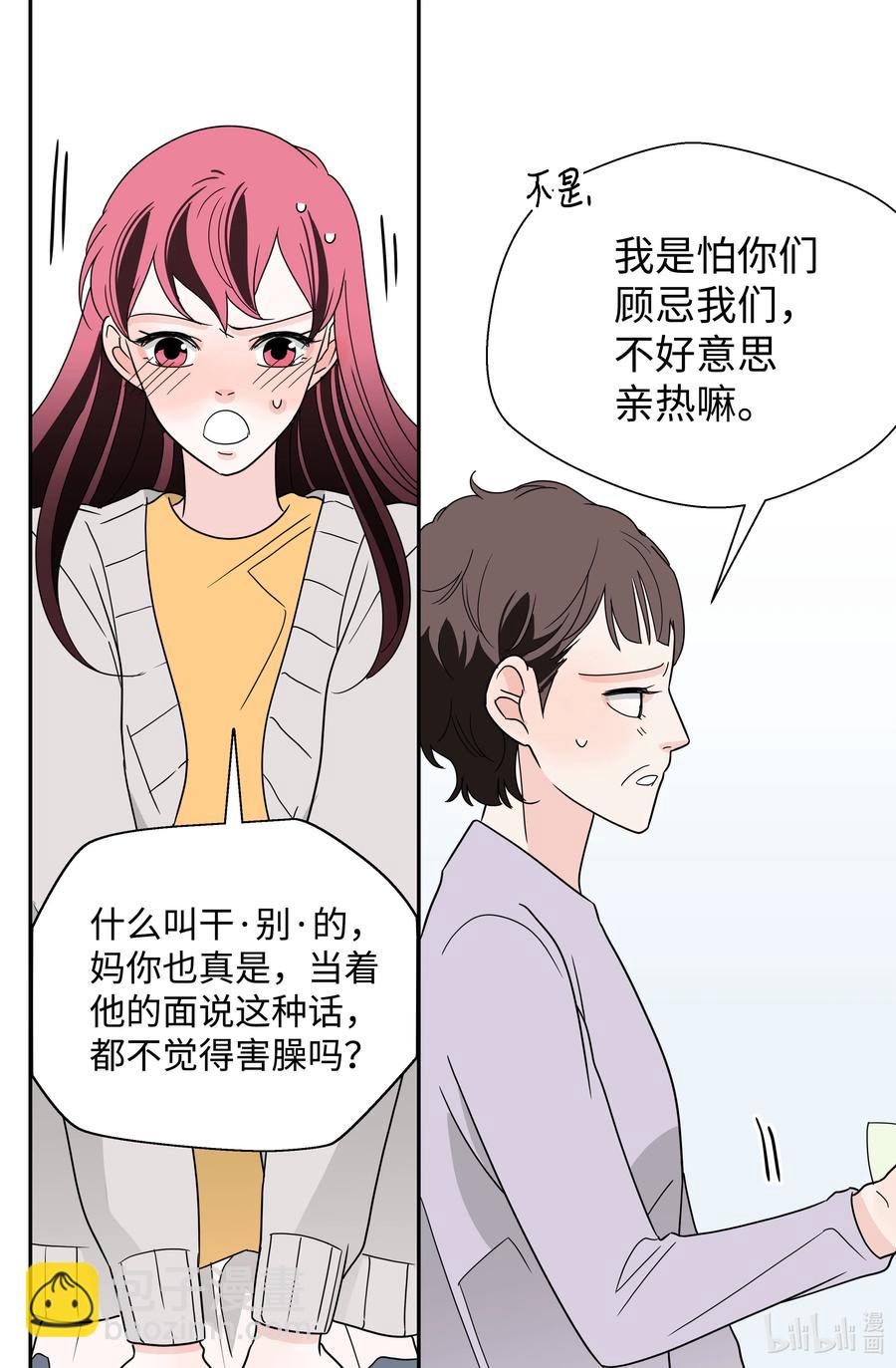 19 婚礼(1/2)-第19话