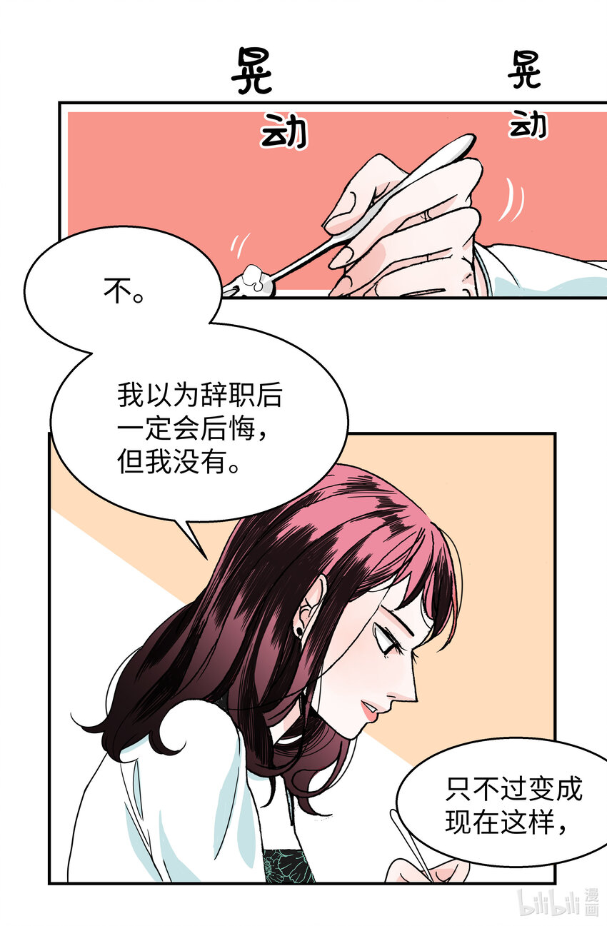03 温柔的英雄(1/2)-第3话