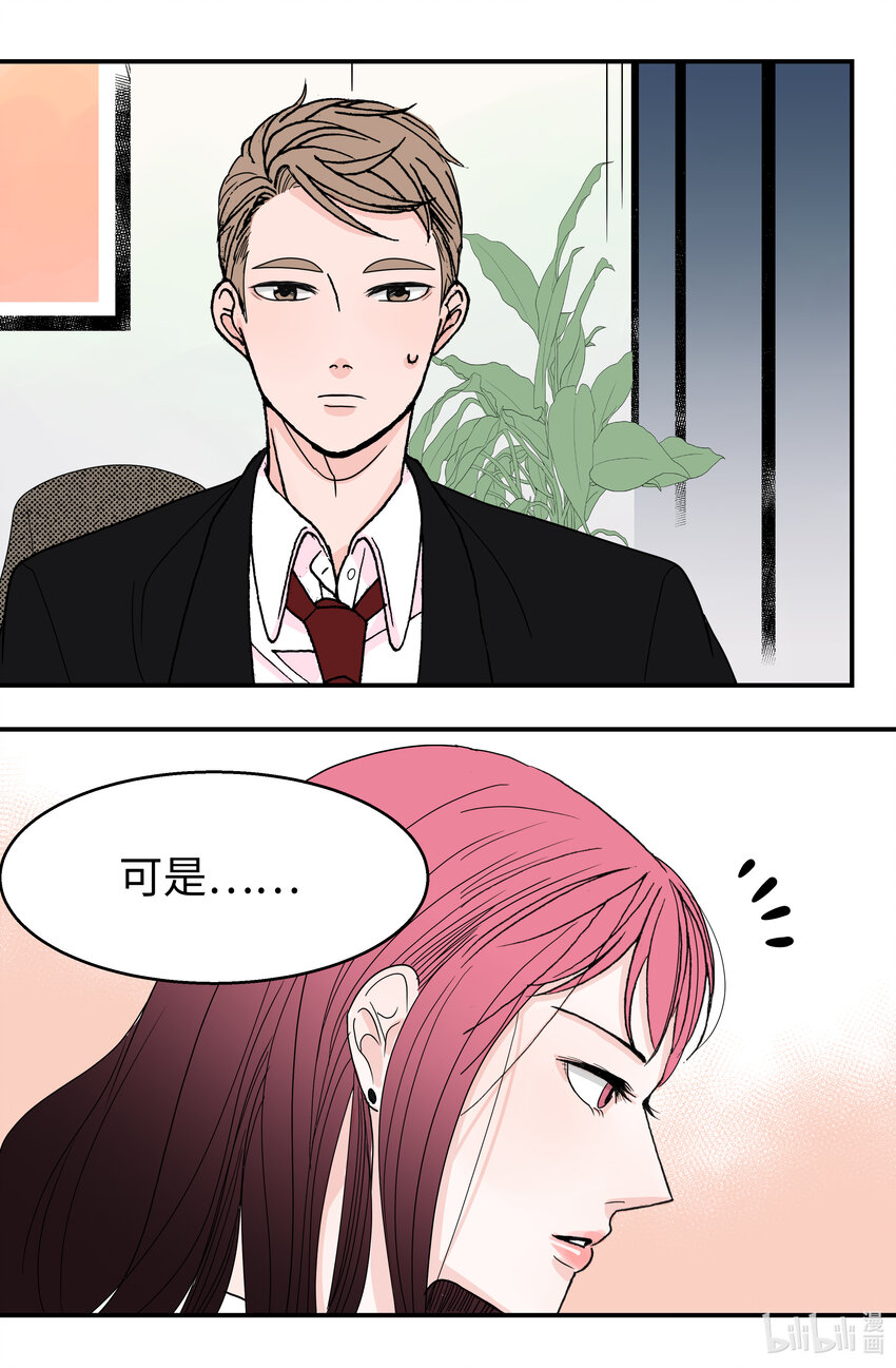 03 温柔的英雄(1/2)-第3话