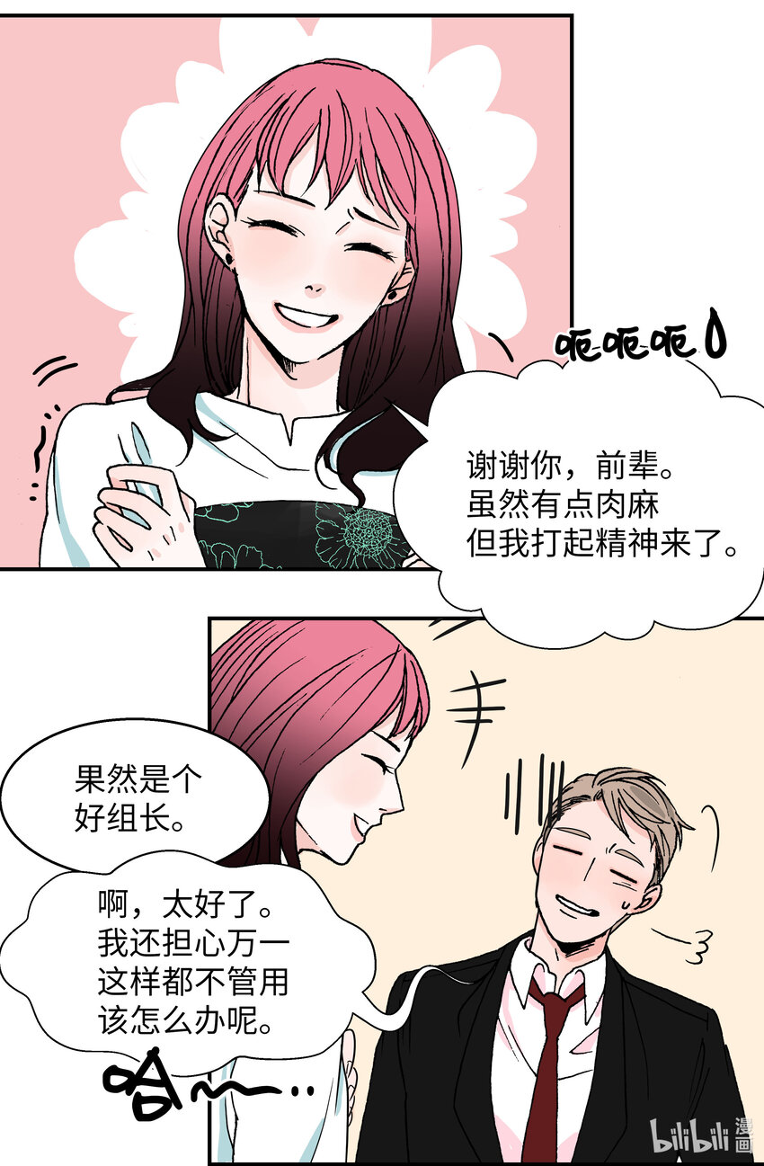 03 温柔的英雄(1/2)-第3话