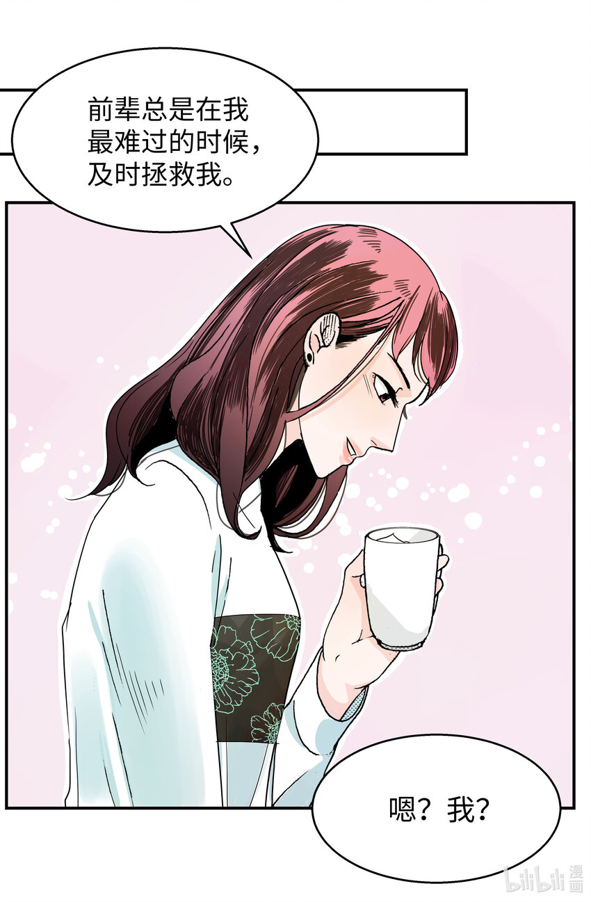 03 温柔的英雄(1/2)-第3话