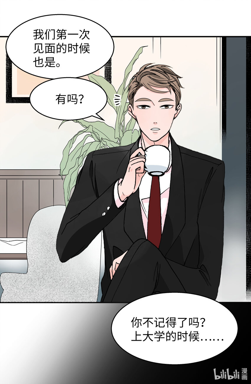 03 温柔的英雄(1/2)-第3话