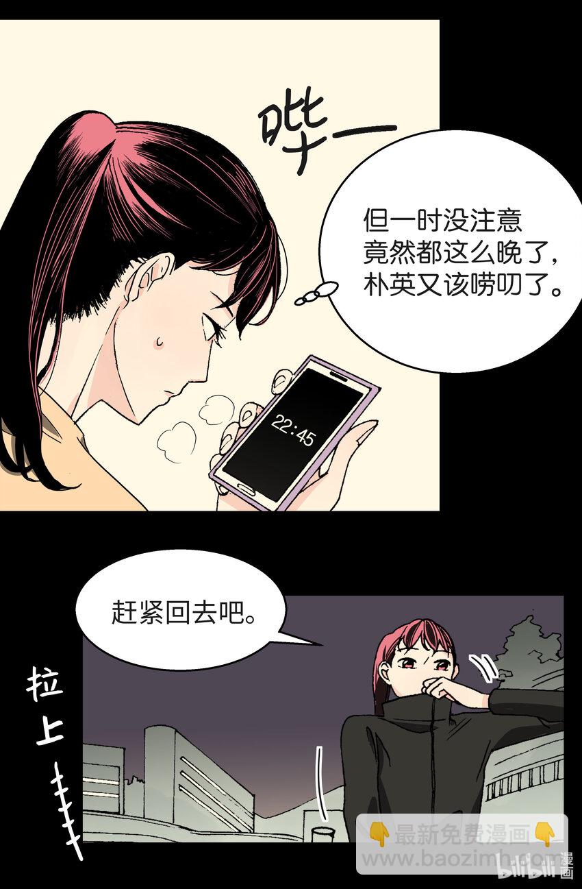03 温柔的英雄(1/2)-第3话