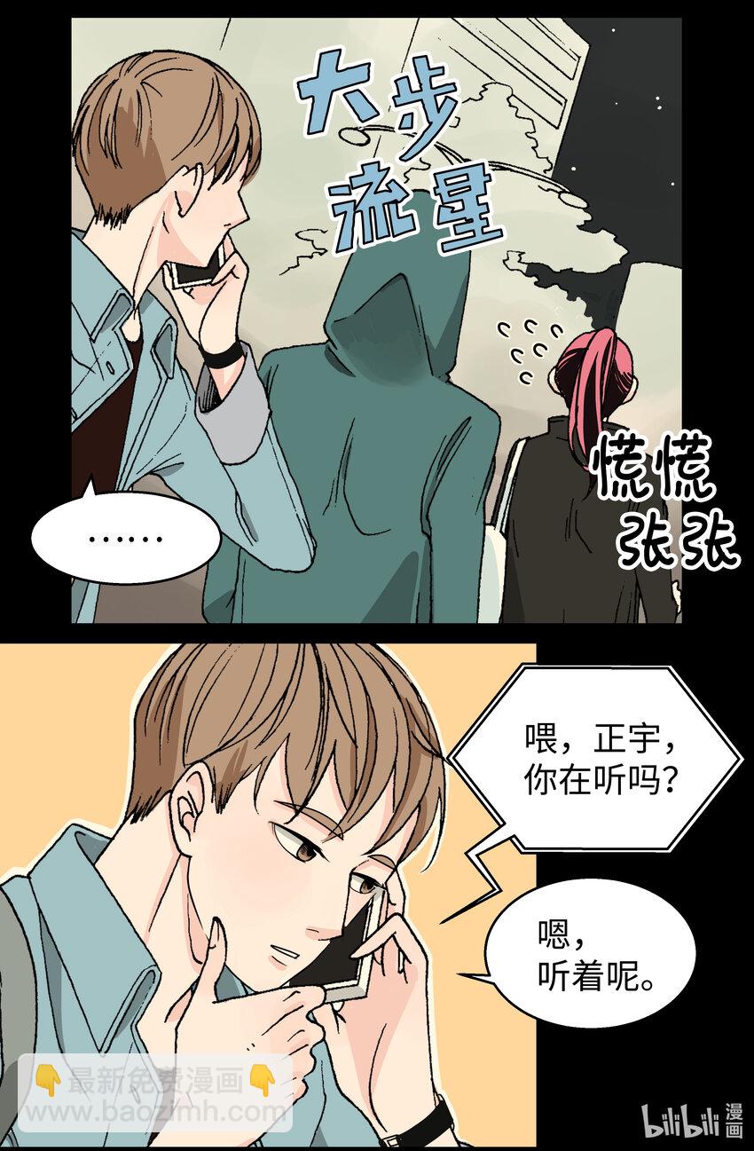 03 温柔的英雄(1/2)-第3话