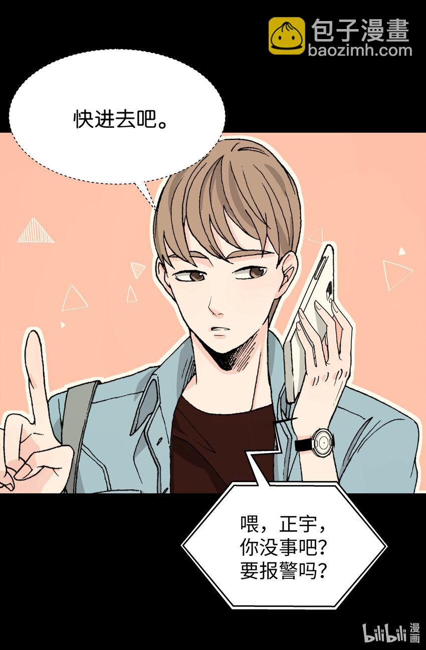 03 温柔的英雄(1/2)-第3话