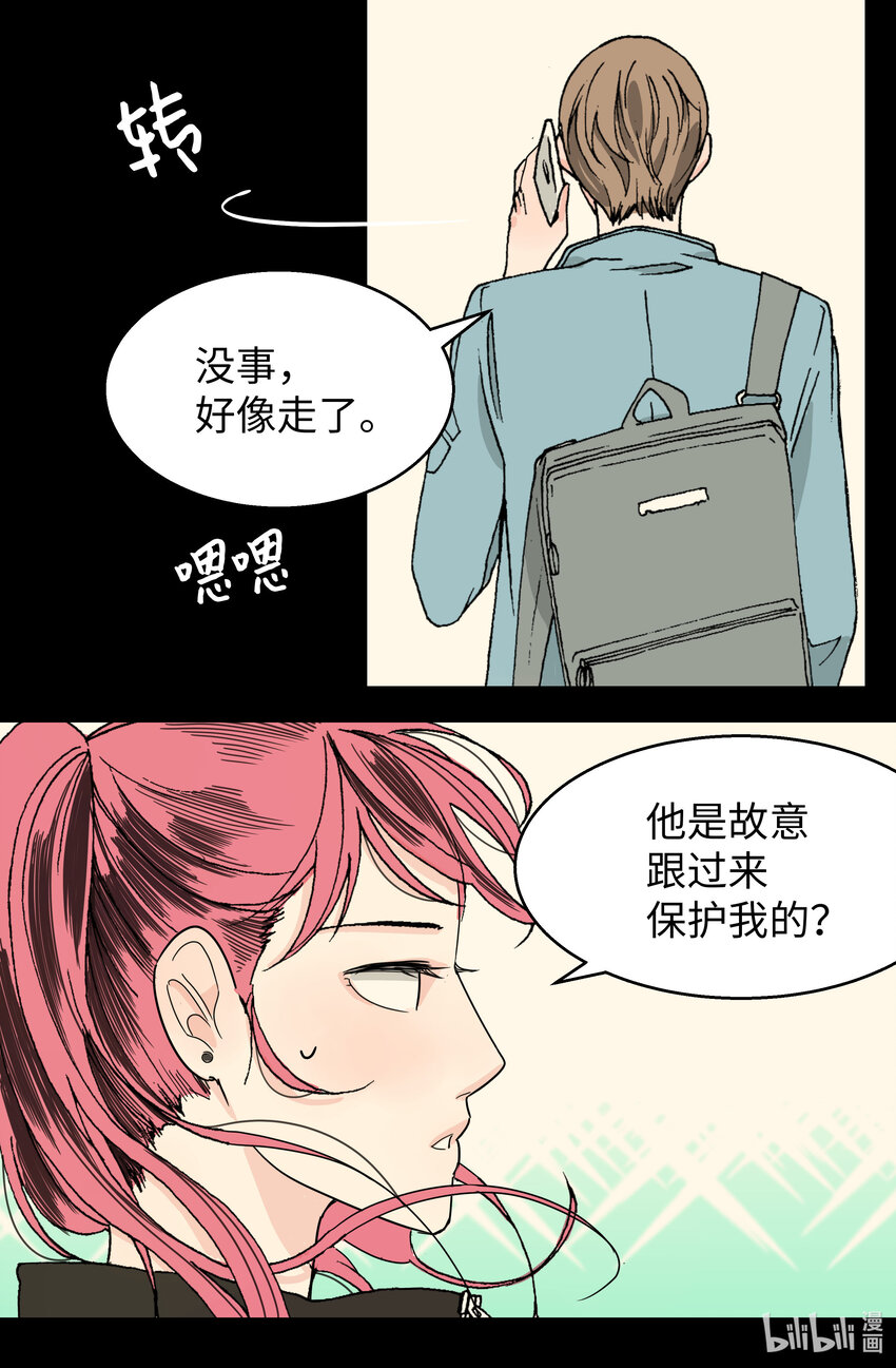 03 温柔的英雄(1/2)-第3话