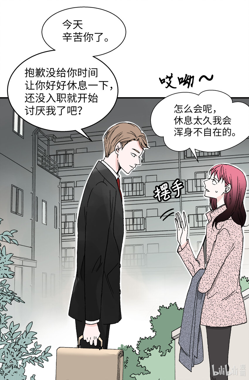 03 温柔的英雄(1/2)-第3话