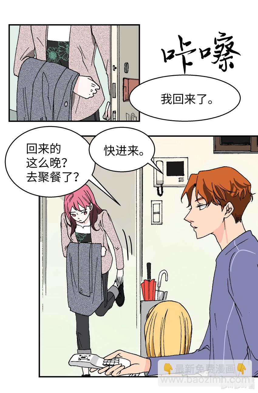 03 温柔的英雄(1/2)-第3话