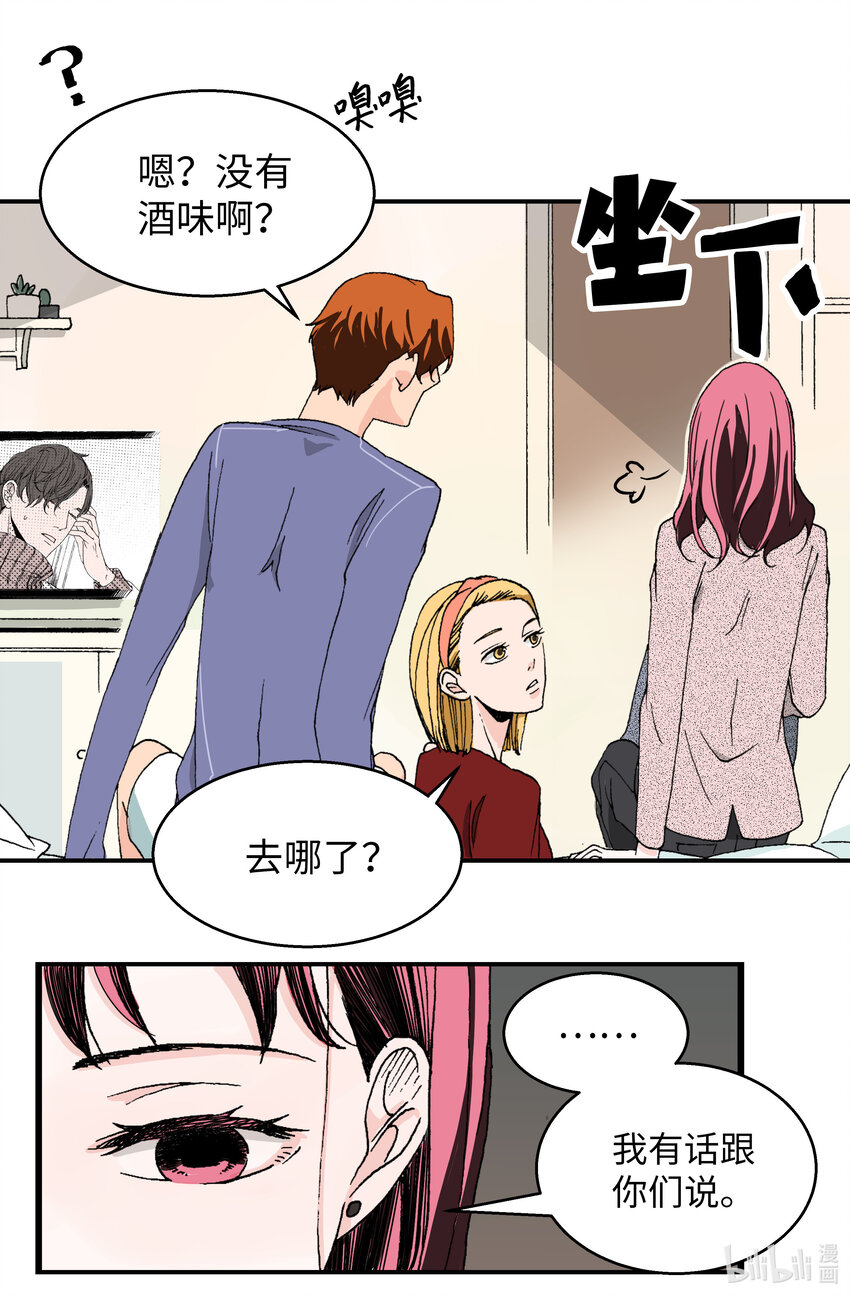 03 温柔的英雄(1/2)-第3话