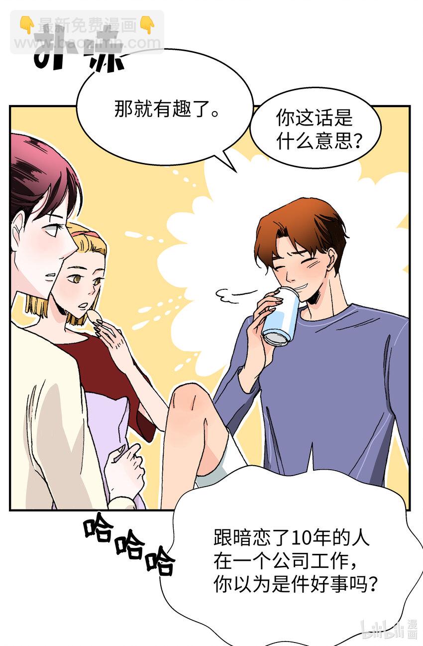 03 温柔的英雄(1/2)-第3话
