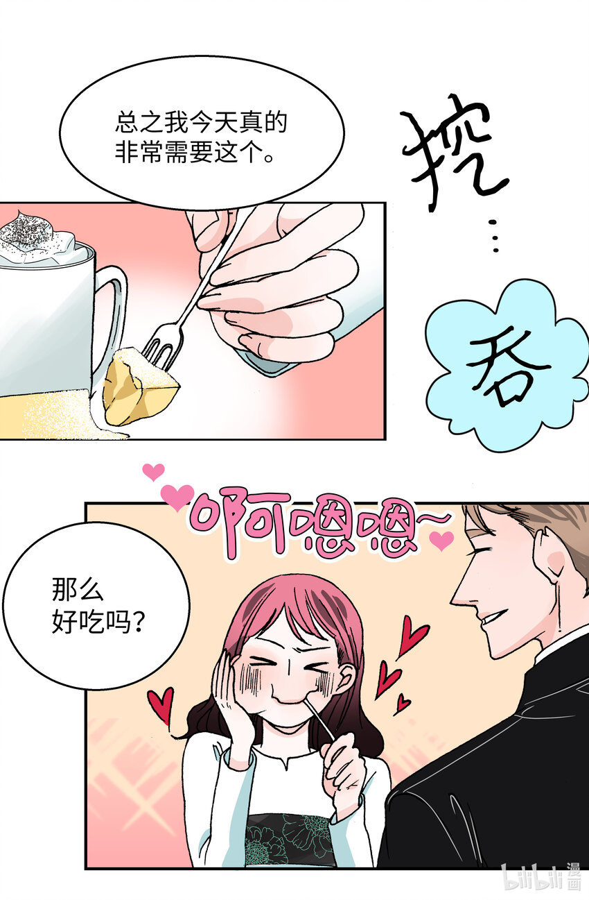 03 温柔的英雄(1/2)-第3话