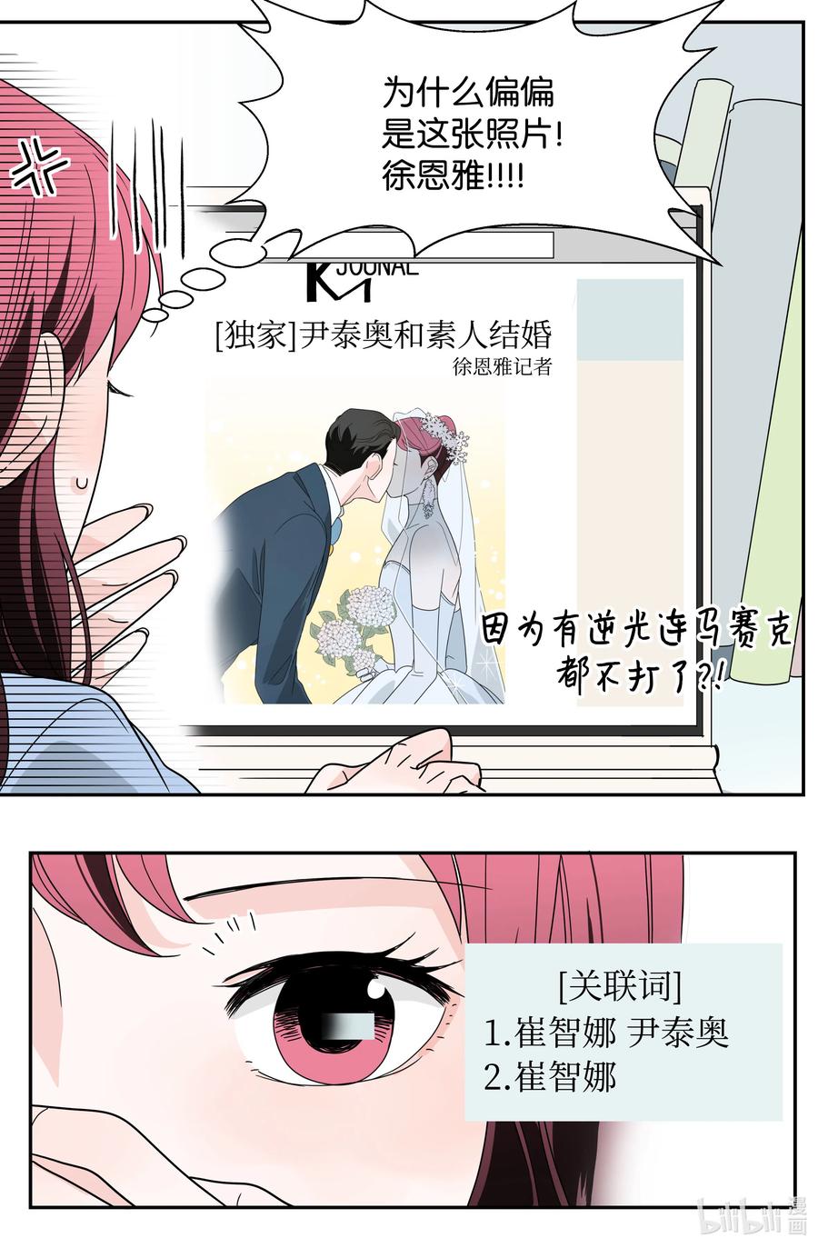 21 下雨必发烧(1/2)-第21话