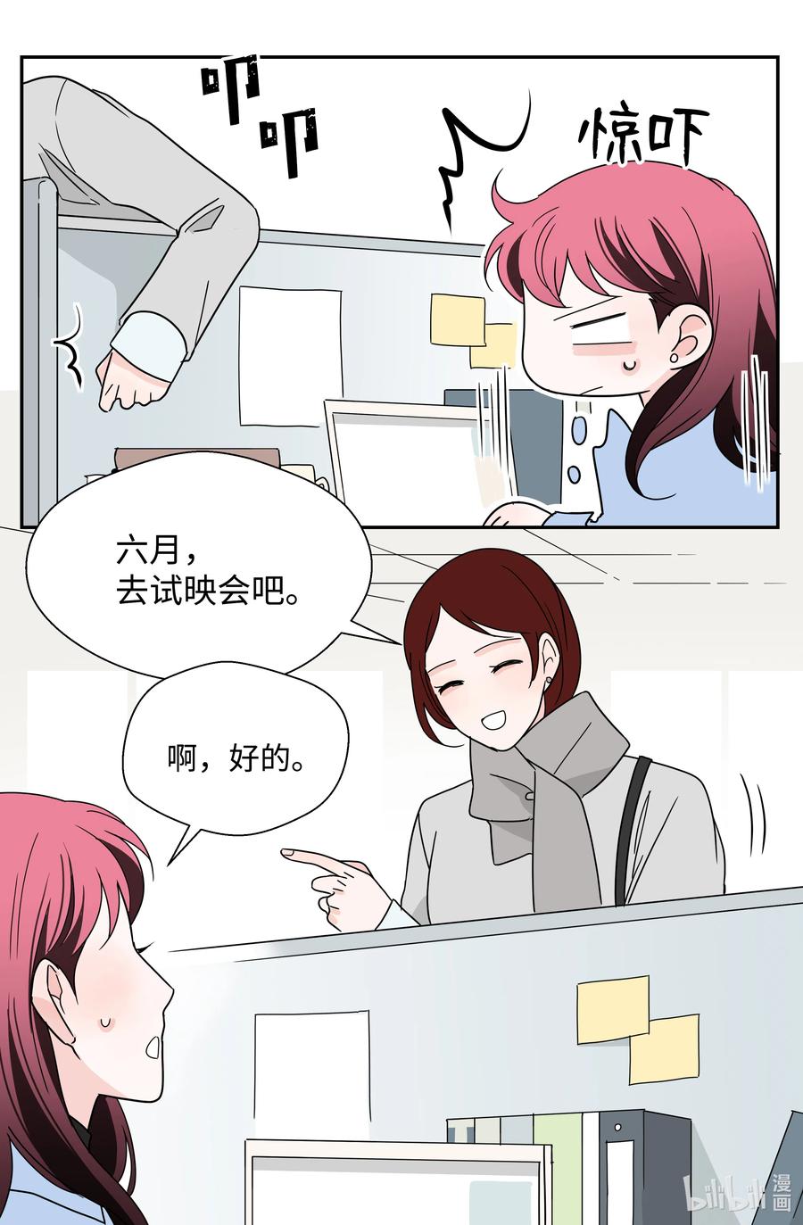 21 下雨必发烧(1/2)-第21话