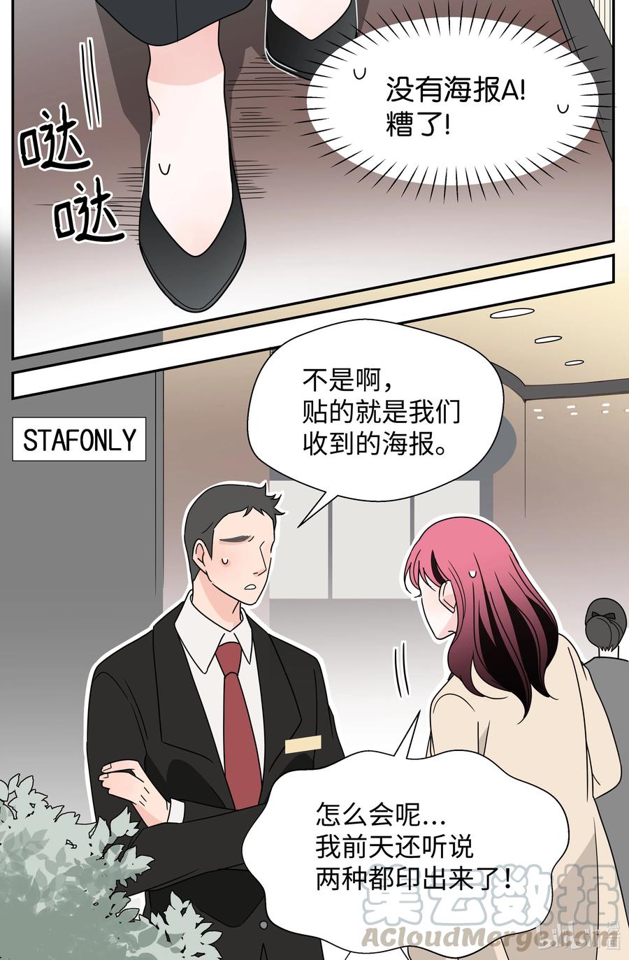 21 下雨必发烧(1/2)-第21话