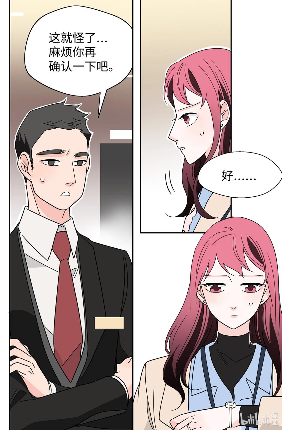 21 下雨必发烧(1/2)-第21话