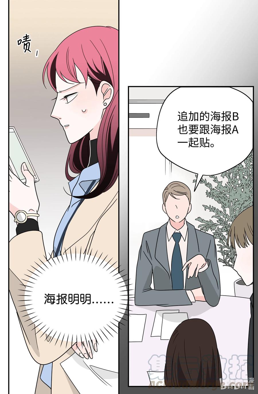 21 下雨必发烧(1/2)-第21话