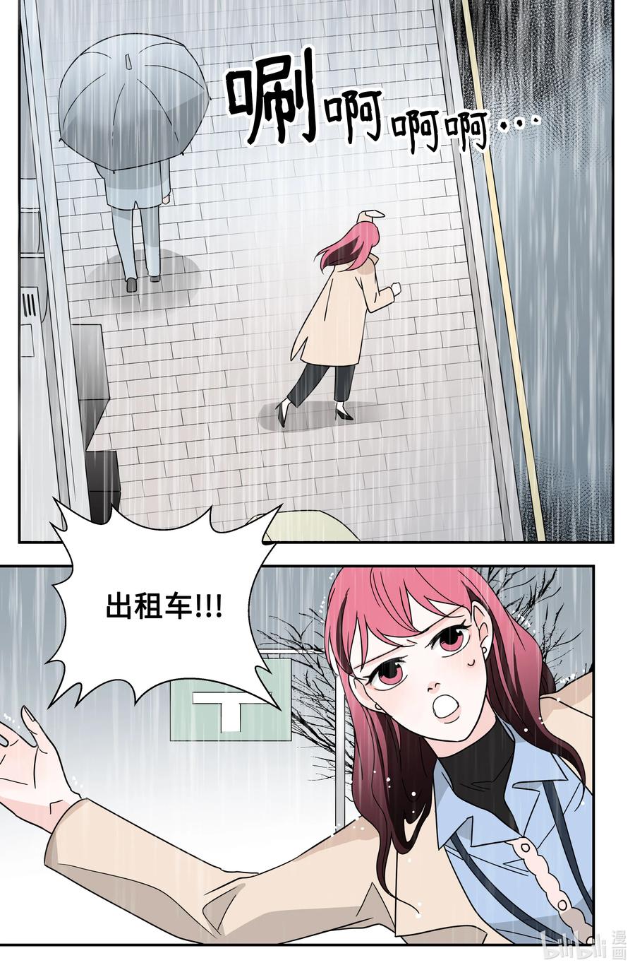 21 下雨必发烧(1/2)-第21话