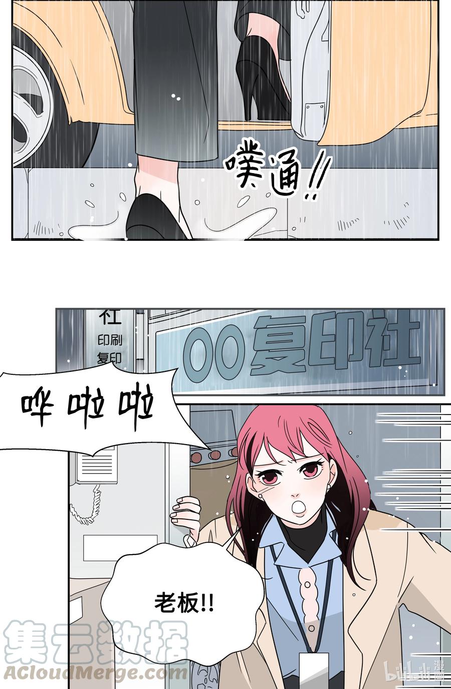 21 下雨必发烧(1/2)-第21话