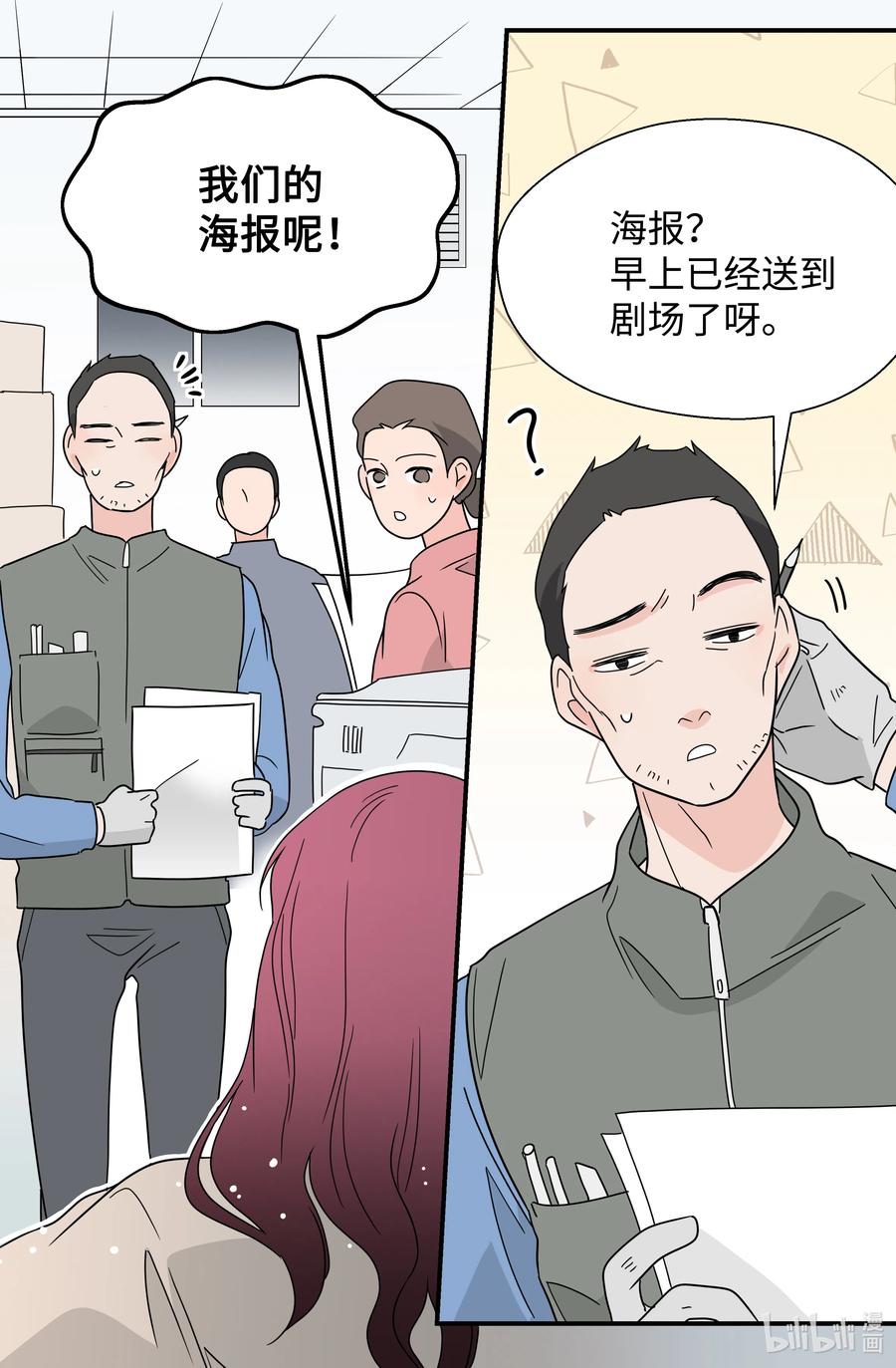 21 下雨必发烧(1/2)-第21话