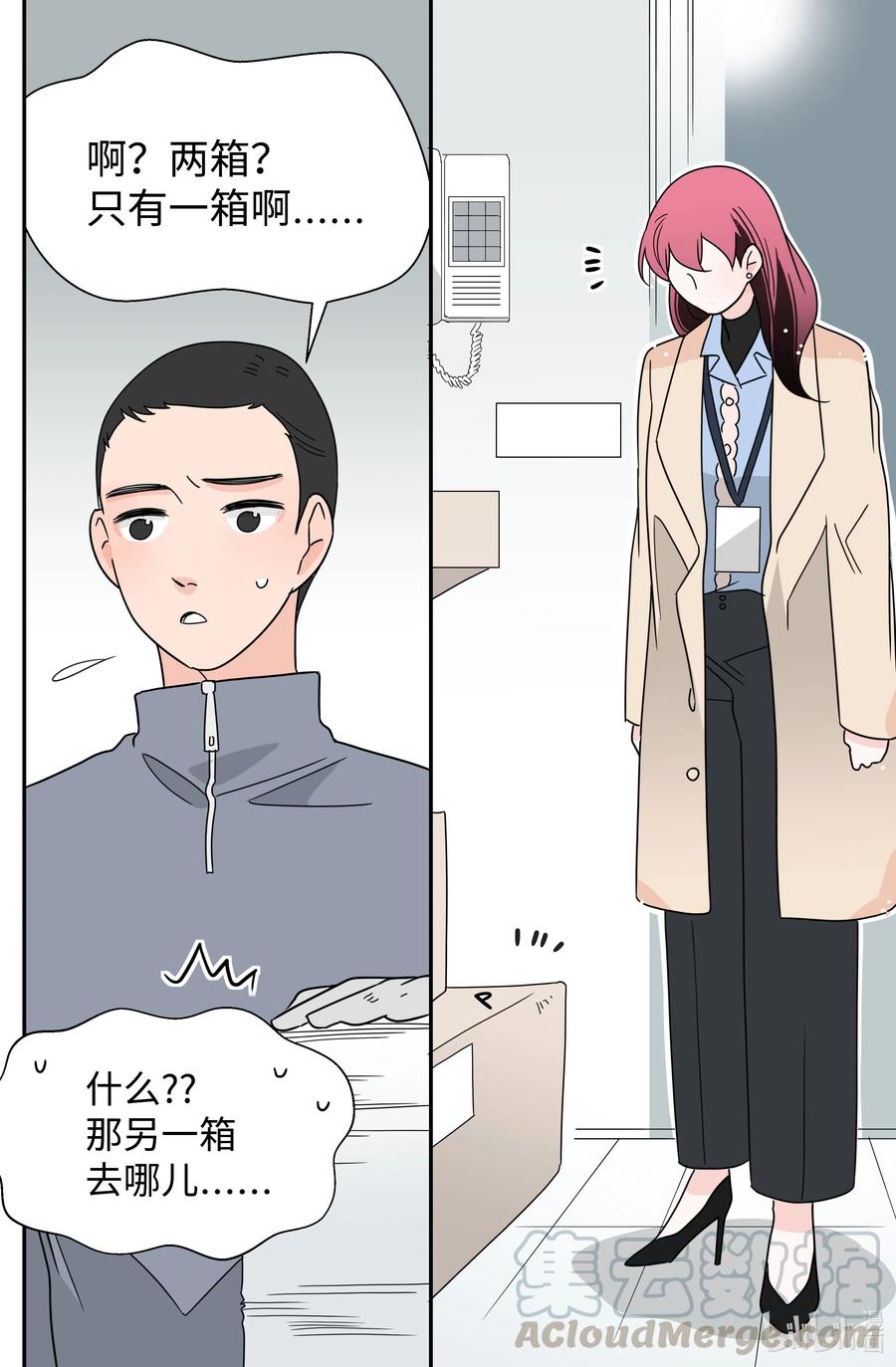 21 下雨必发烧(1/2)-第21话