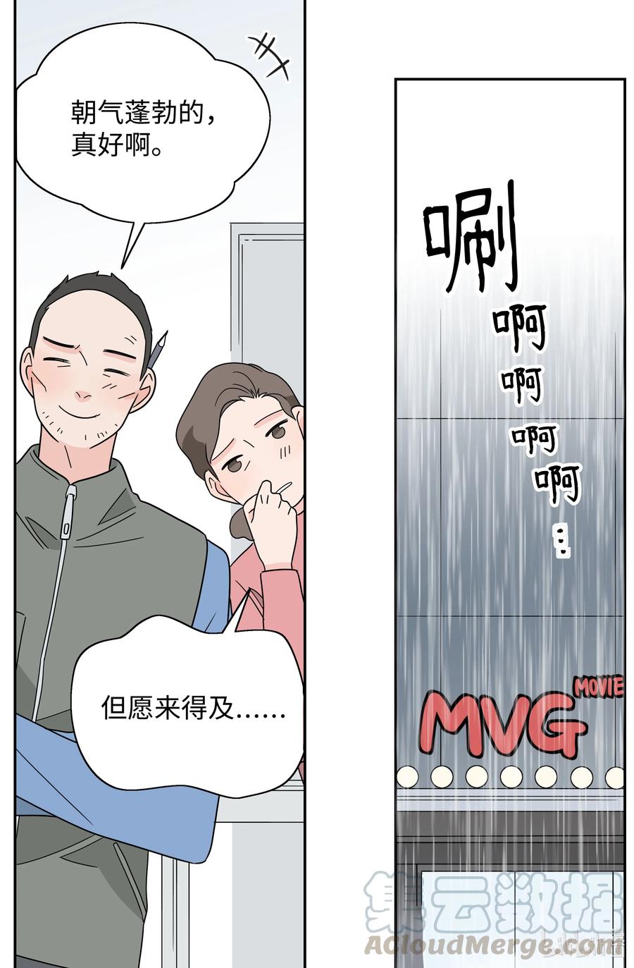 21 下雨必发烧(1/2)-第21话