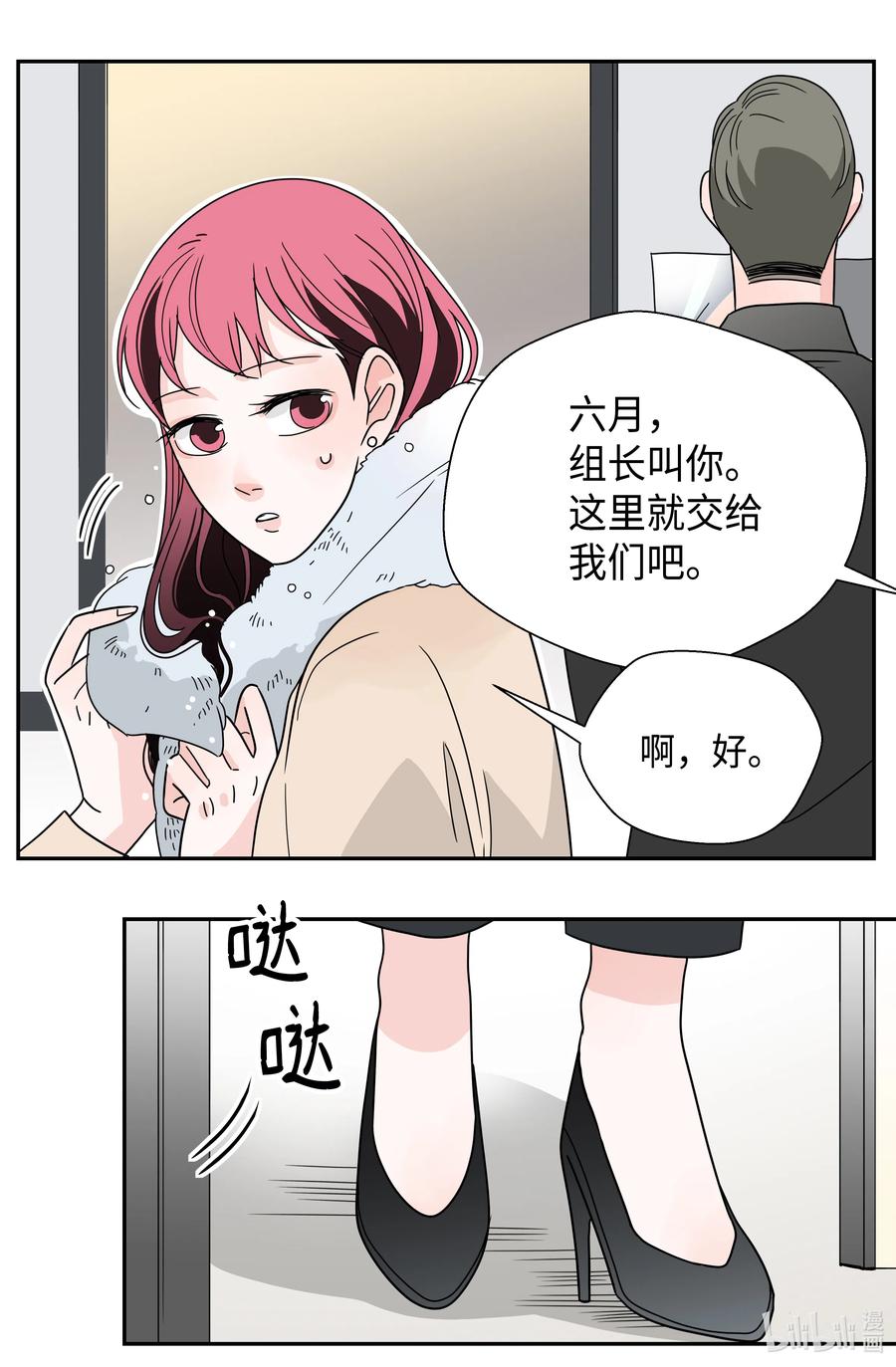 21 下雨必发烧(1/2)-第21话
